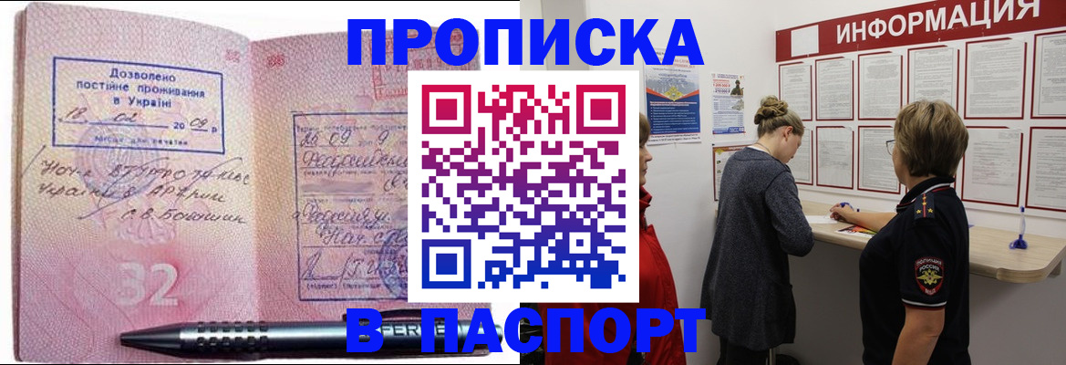 регистрация для школы в Щёлково